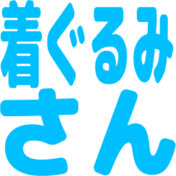 :kigurumisan3: